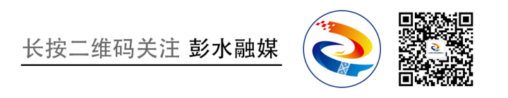 考前溫馨提示 ！3月30日， 彭水事業(yè)單位2024年第一季度公開招聘工作人員筆試……